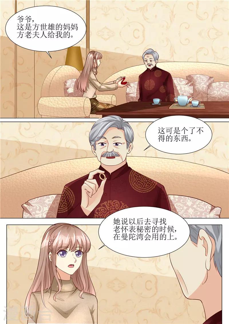 第195话 老怀表的秘密-第196话