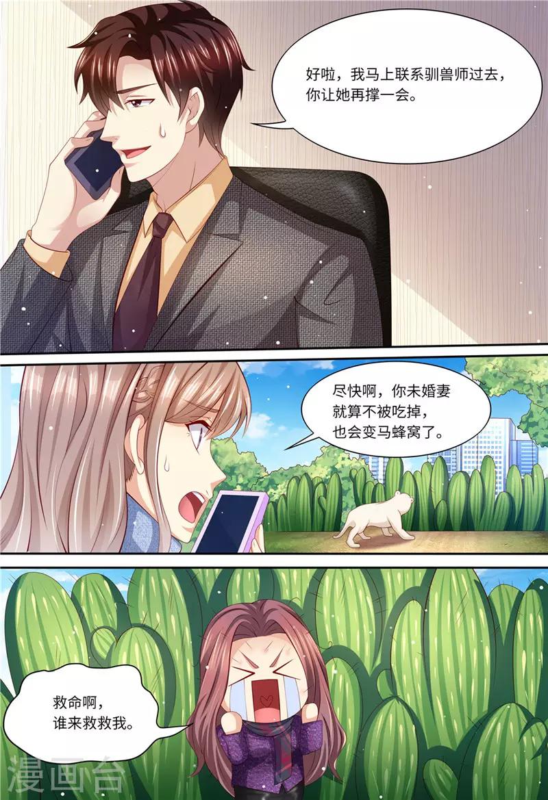 第197话 恶人有恶报-第198话