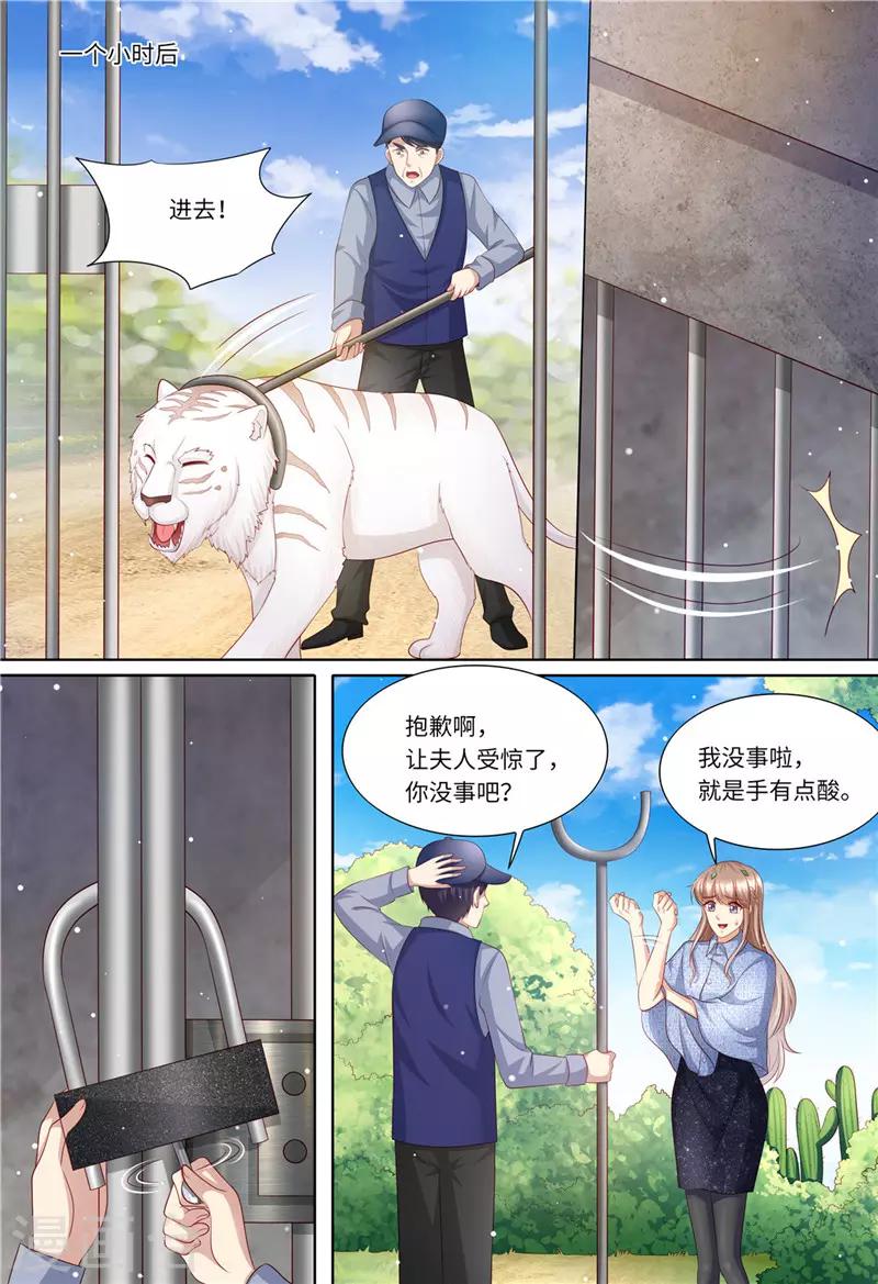 第197话 恶人有恶报-第198话