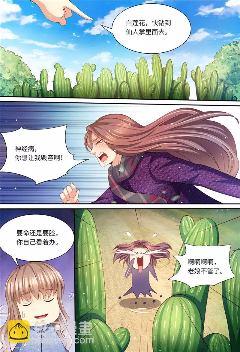 第197话 恶人有恶报-第198话