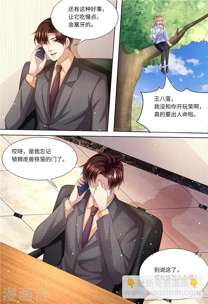 第197话 恶人有恶报-第198话