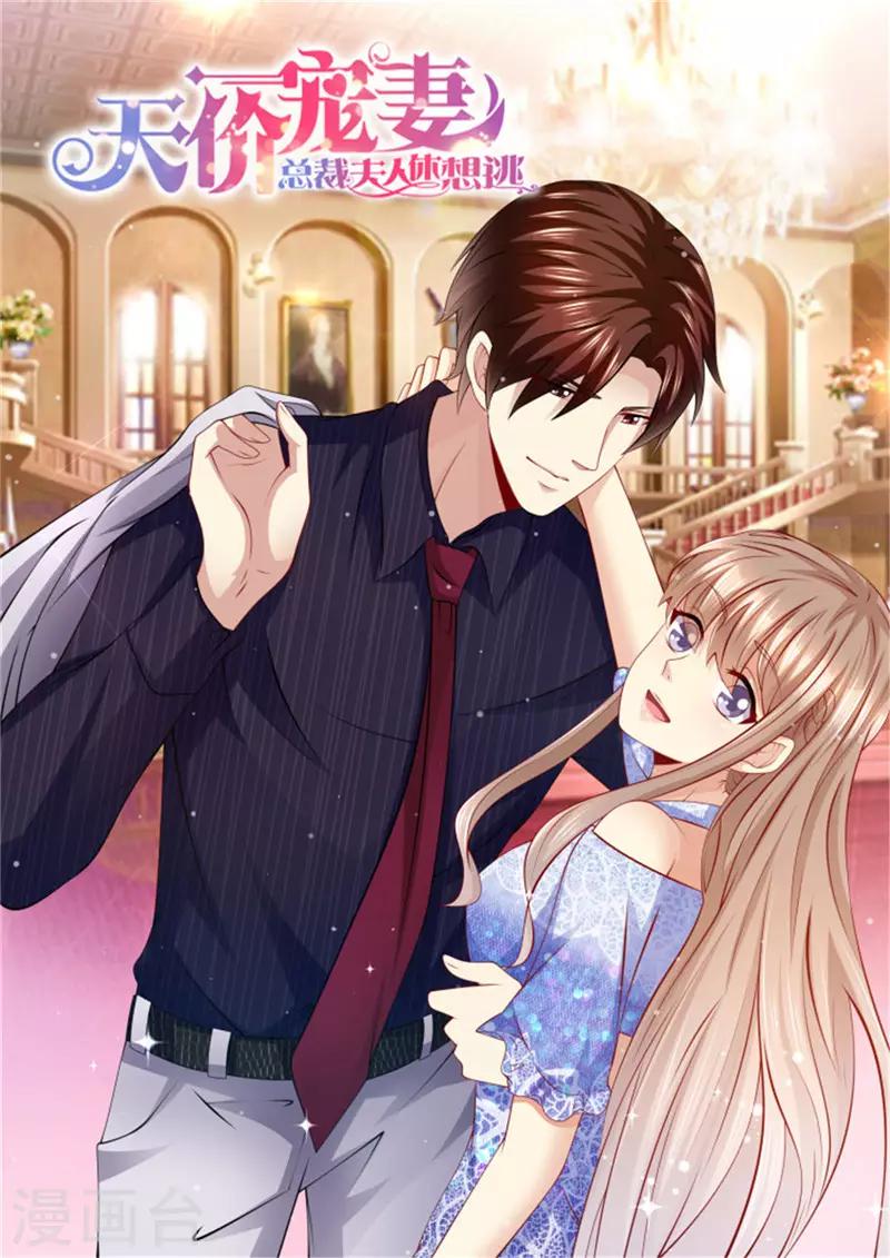 第199话 蓝色妖姬-第200话