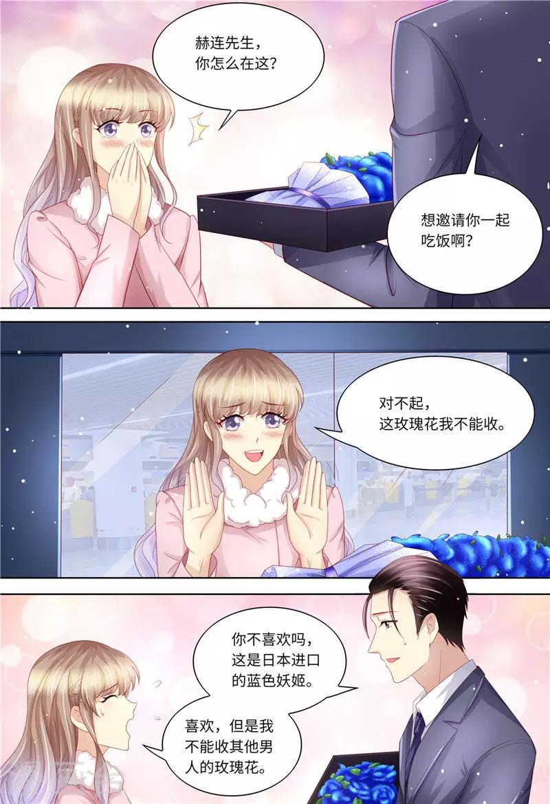 第199话 蓝色妖姬-第200话