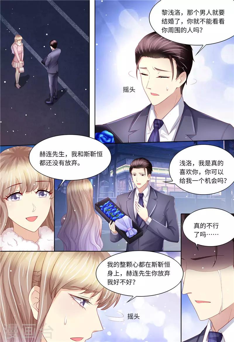 第199话 蓝色妖姬-第200话