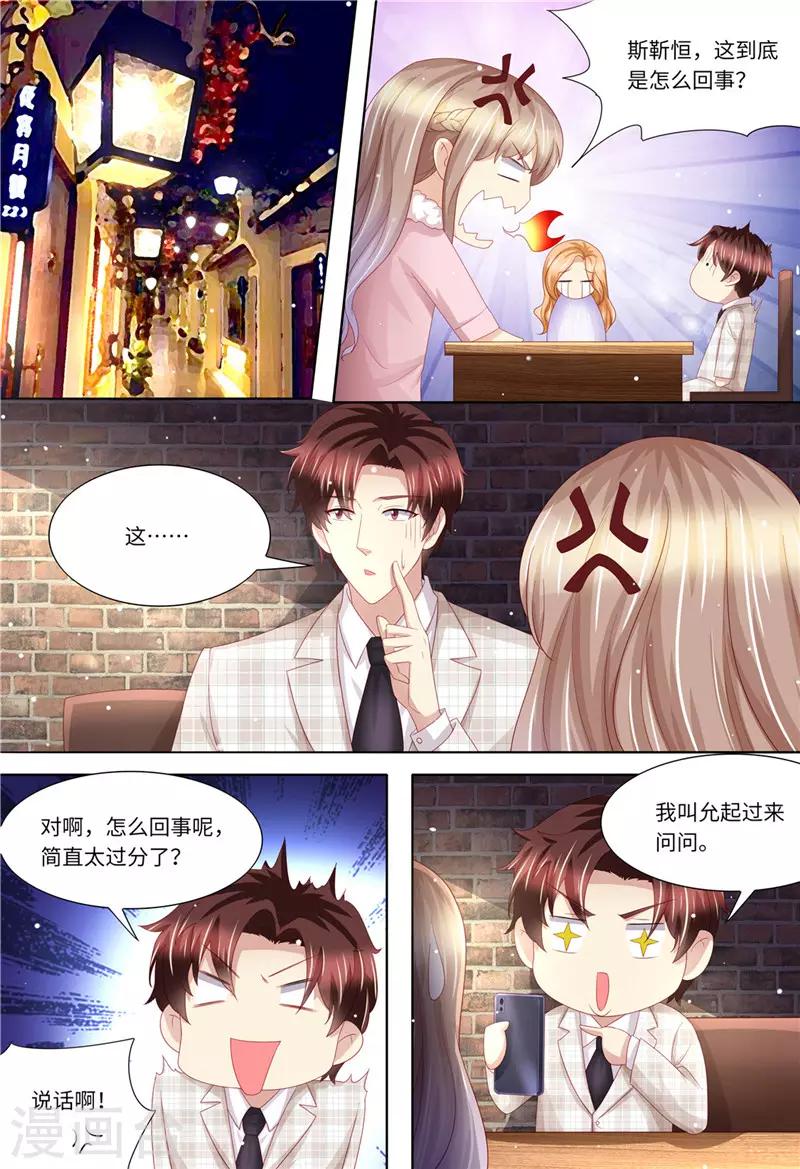 第199话 蓝色妖姬-第200话
