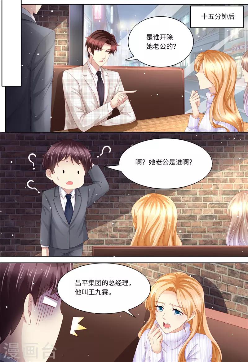 第199话 蓝色妖姬-第200话
