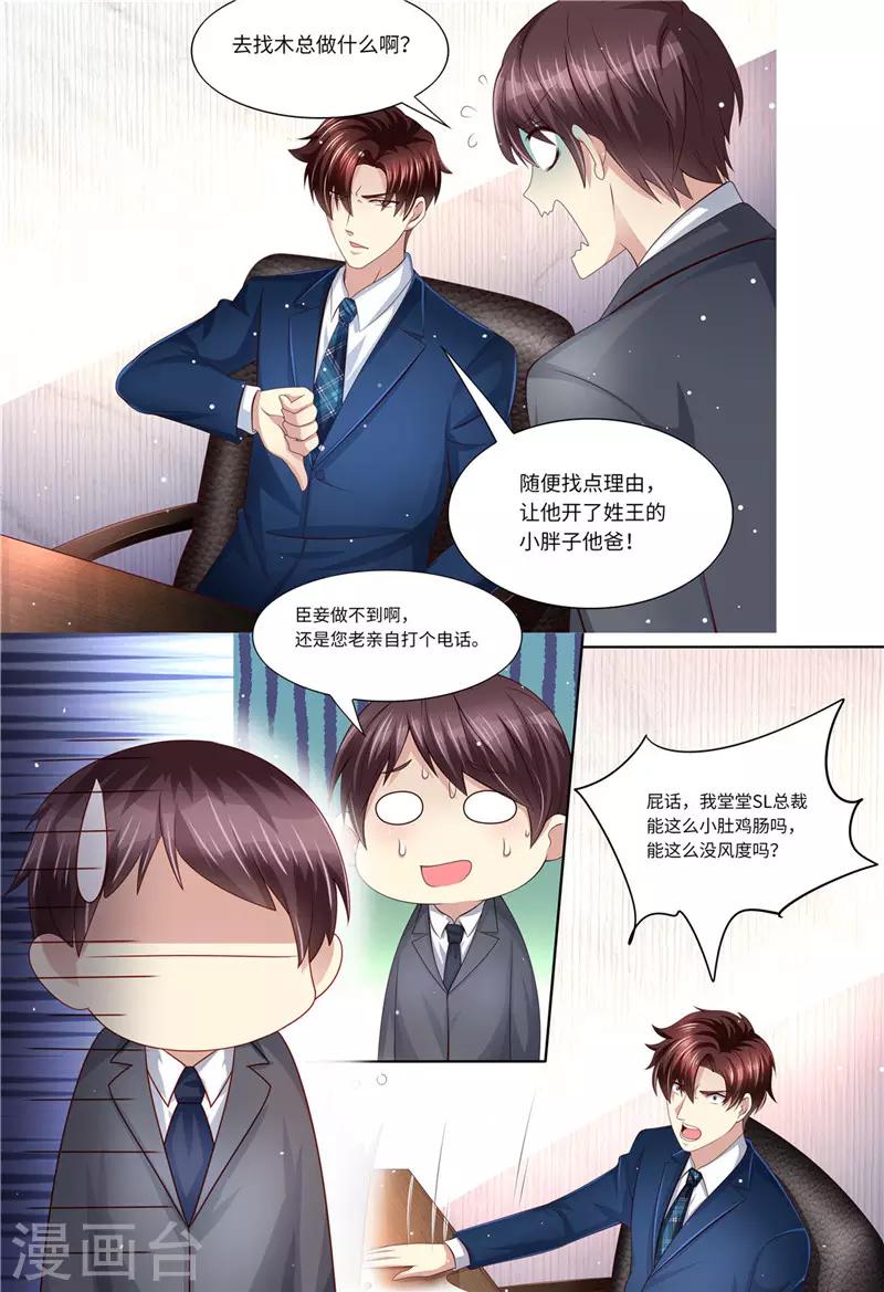 第199话 蓝色妖姬-第200话
