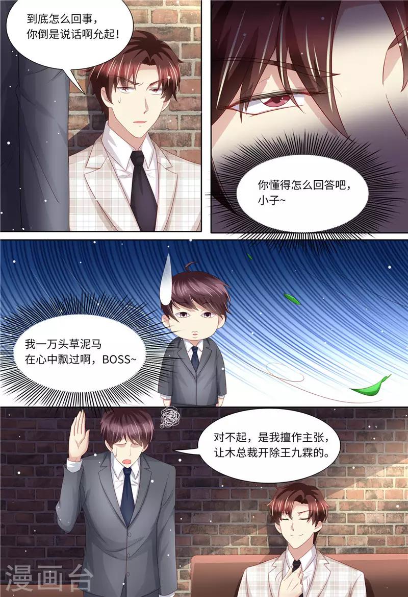 第199话 蓝色妖姬-第200话
