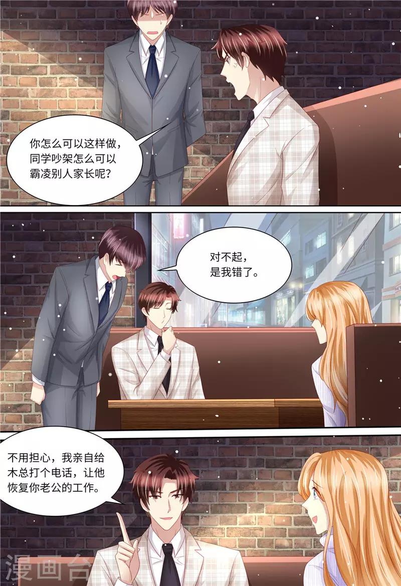 第199话 蓝色妖姬-第200话