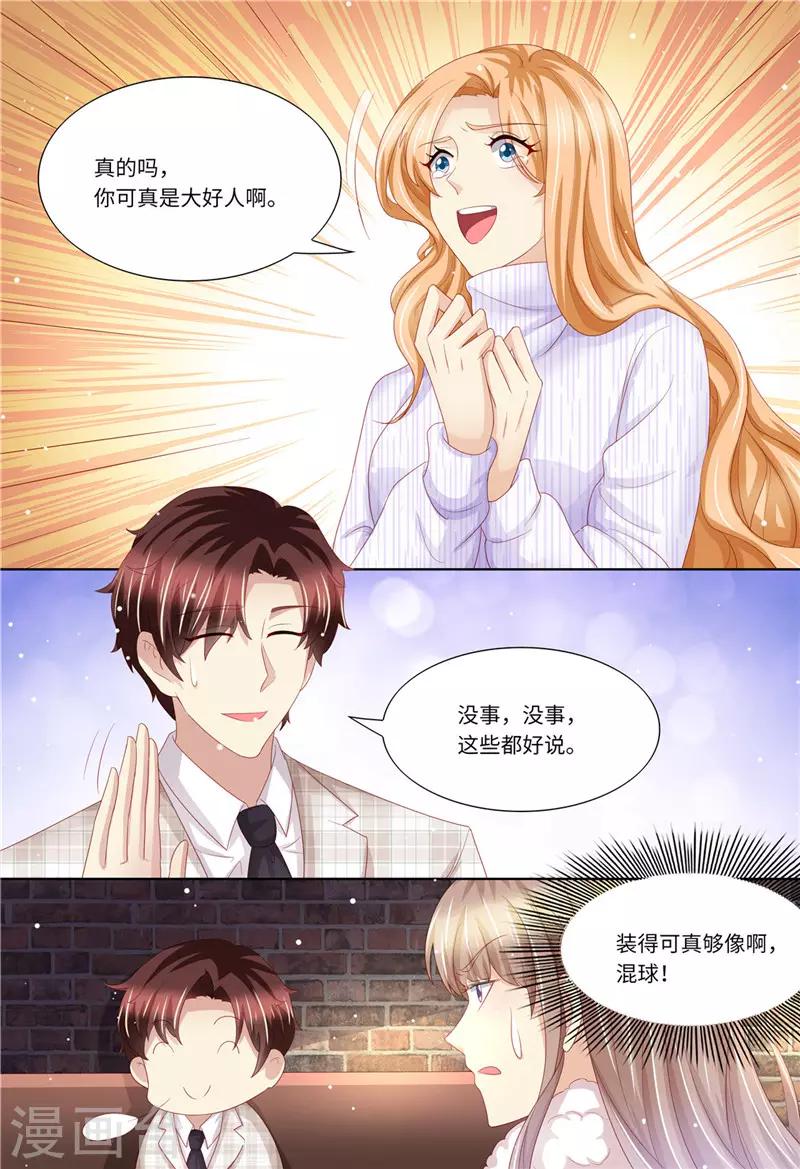 第199话 蓝色妖姬-第200话
