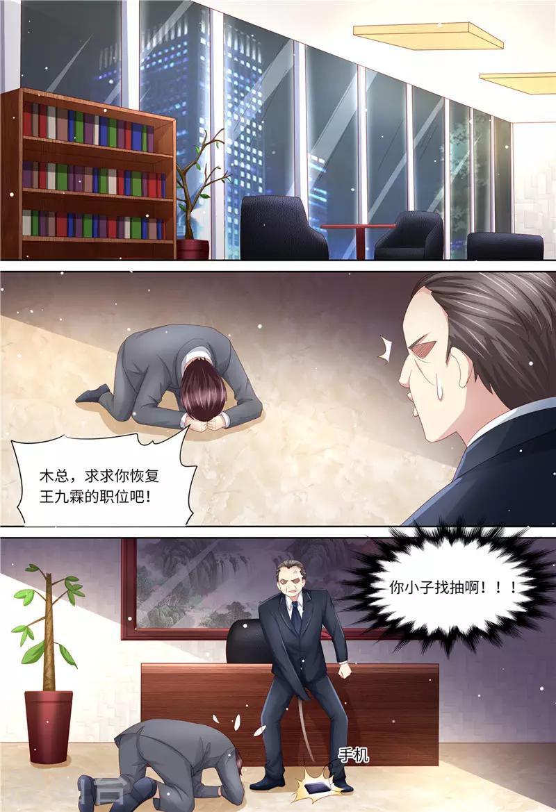 第199话 蓝色妖姬-第200话