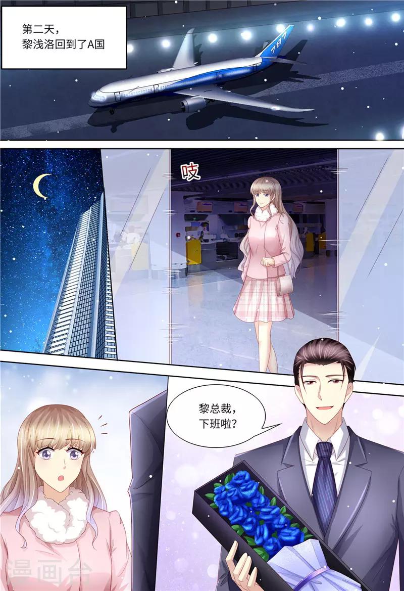 第199话 蓝色妖姬-第200话