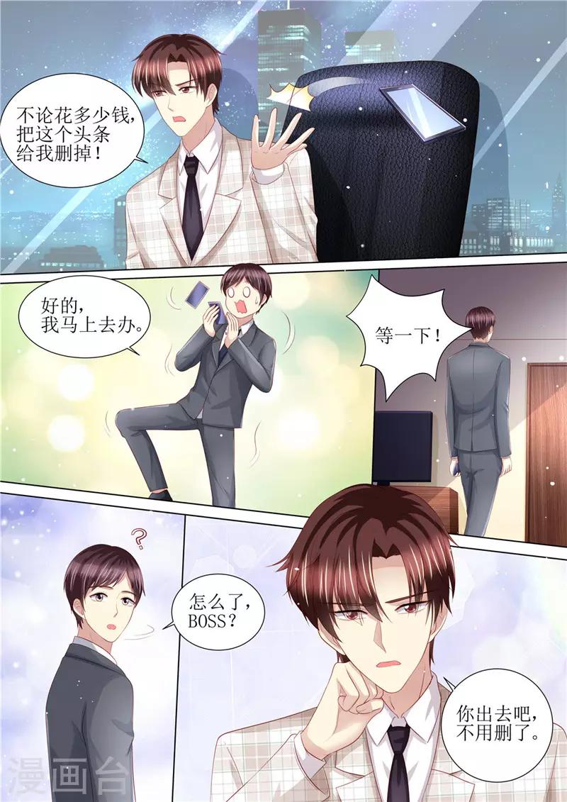 第201话 又被绿了-第202话