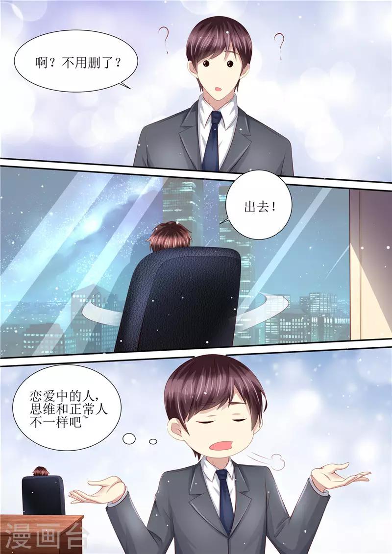 第201话 又被绿了-第202话