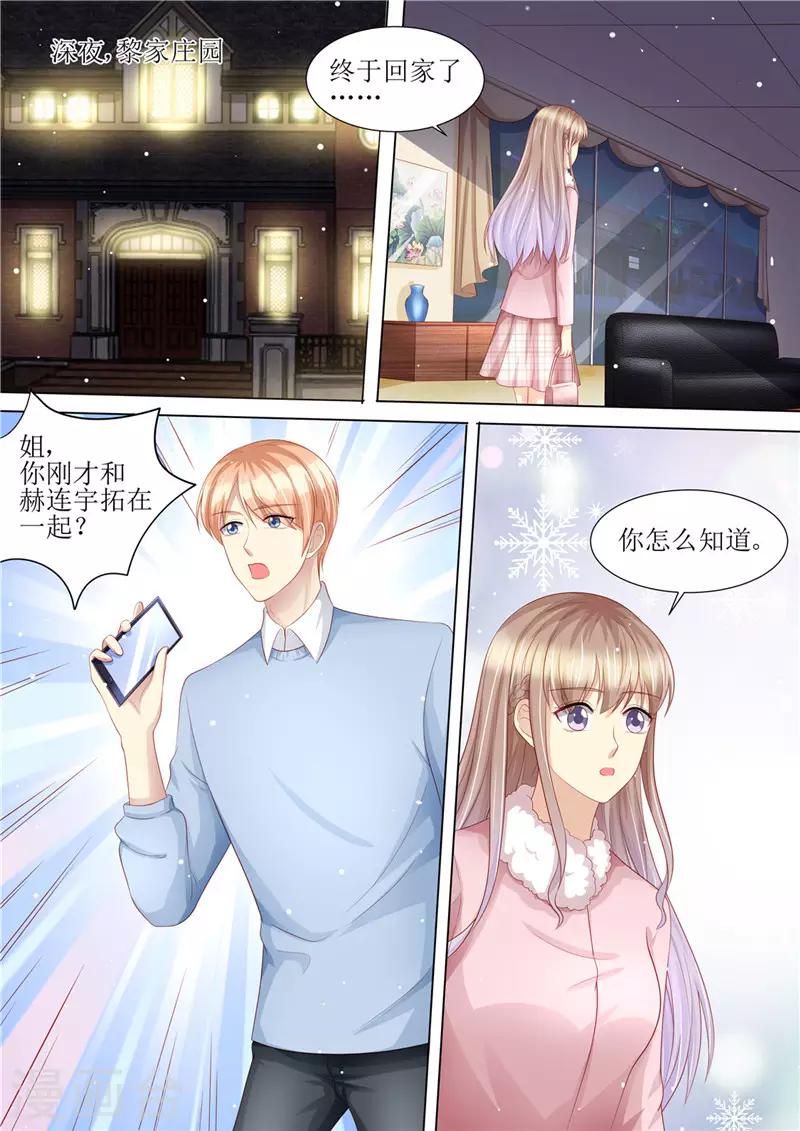 第201话 又被绿了-第202话