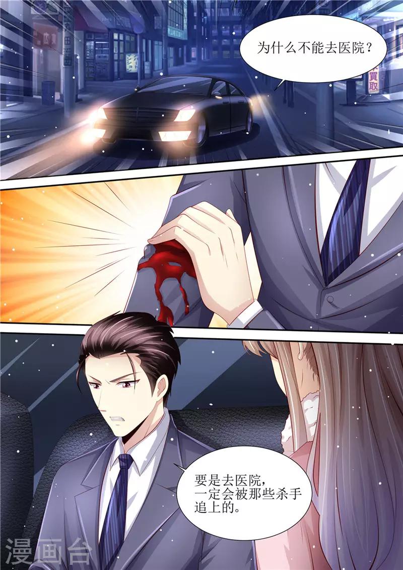 第201话 又被绿了-第202话