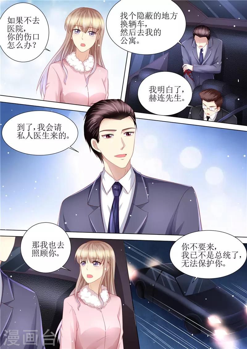 第201话 又被绿了-第202话