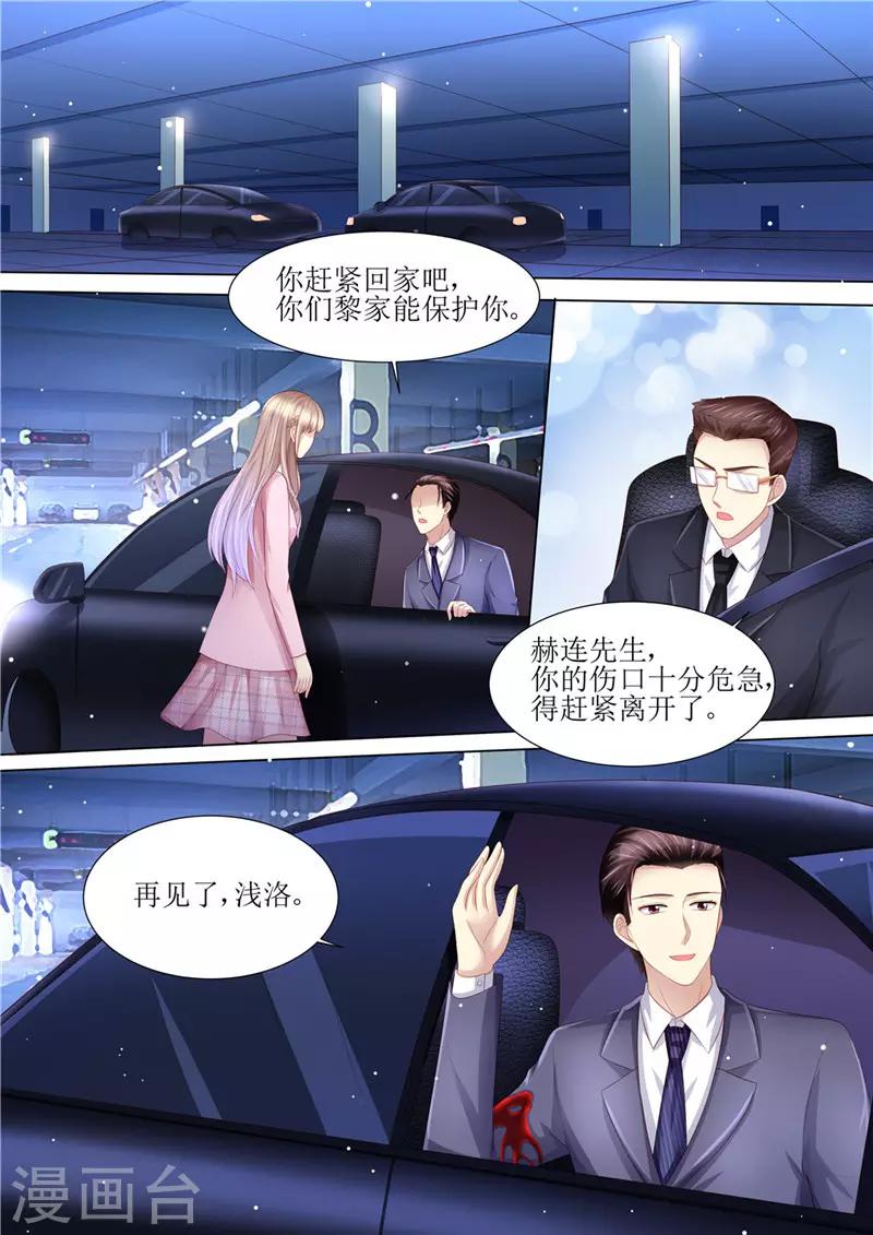 第201话 又被绿了-第202话