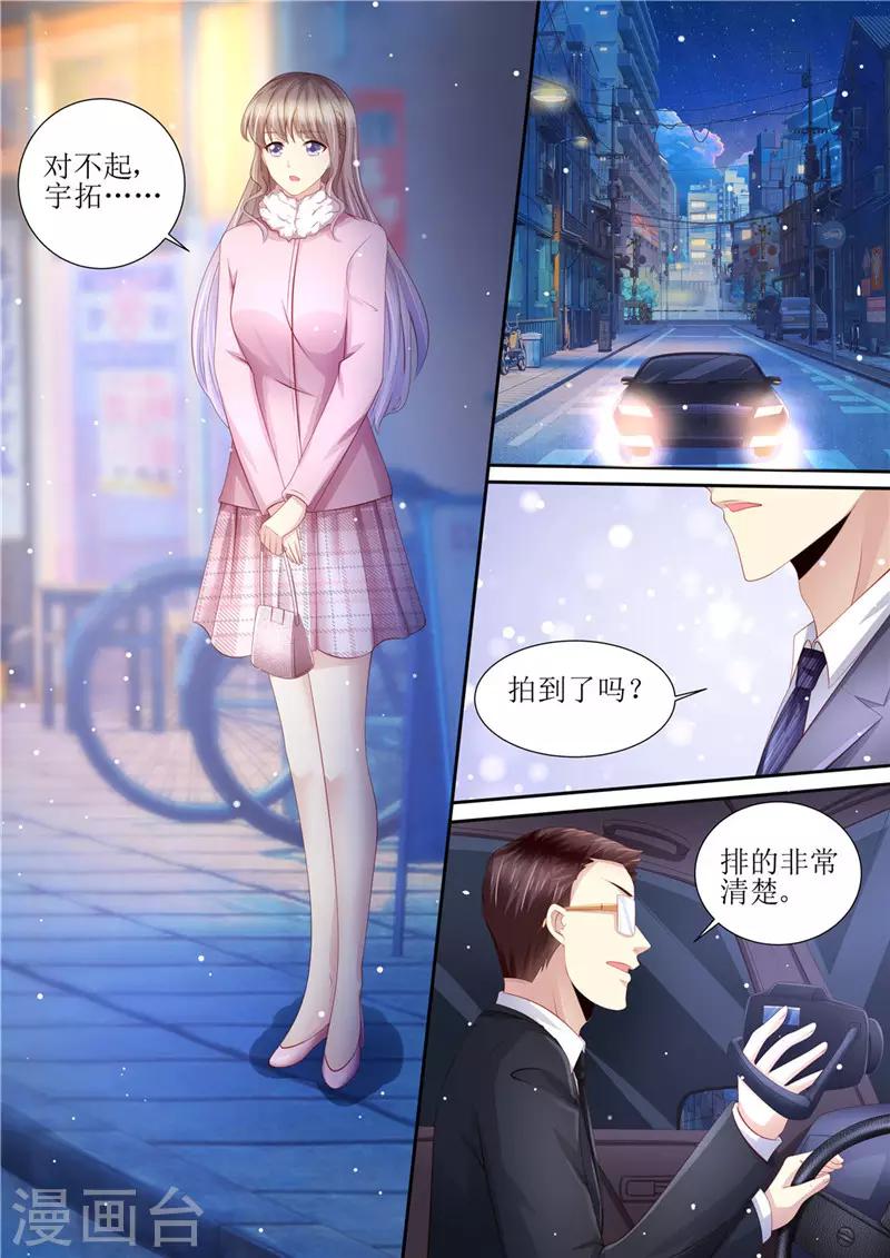 第201话 又被绿了-第202话