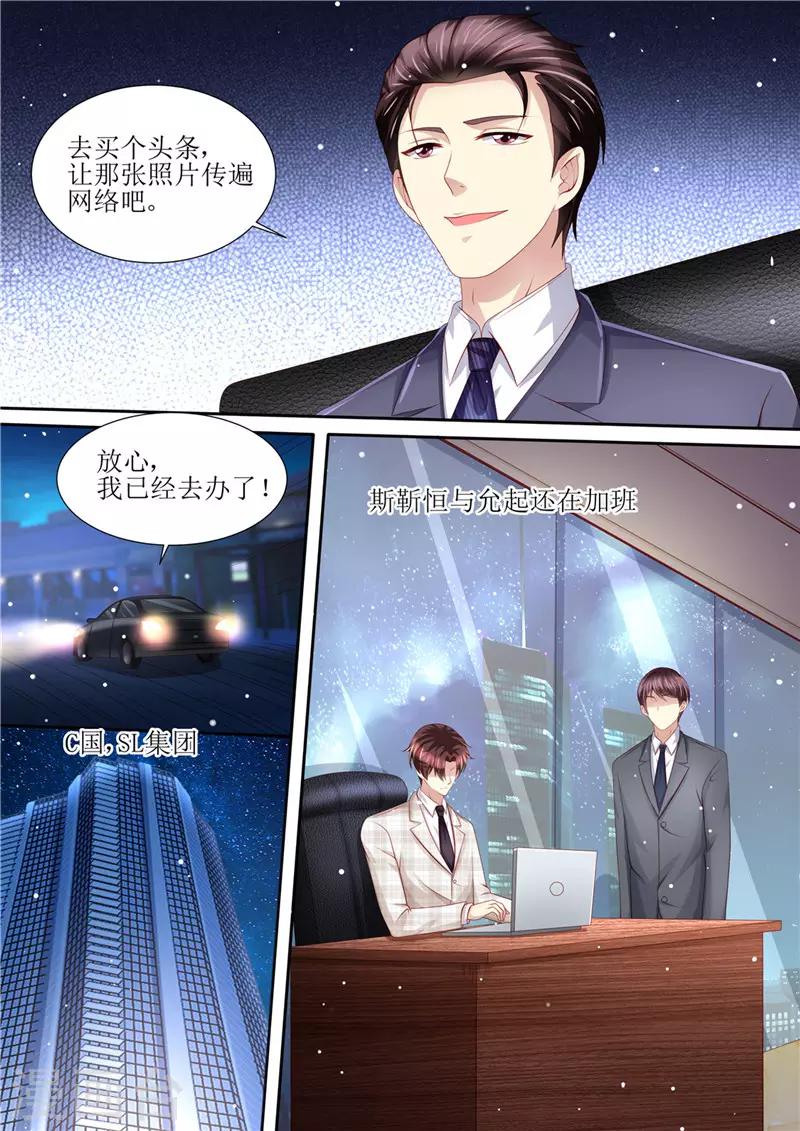 第201话 又被绿了-第202话