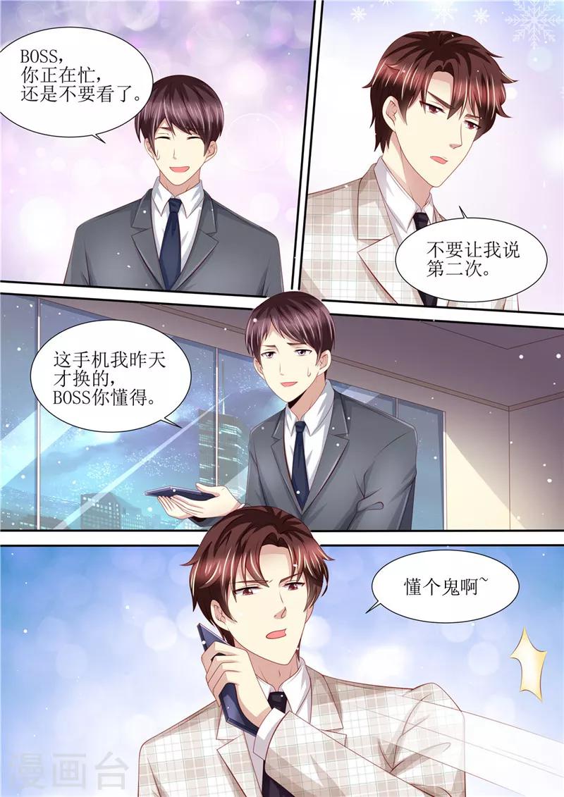 第201话 又被绿了-第202话