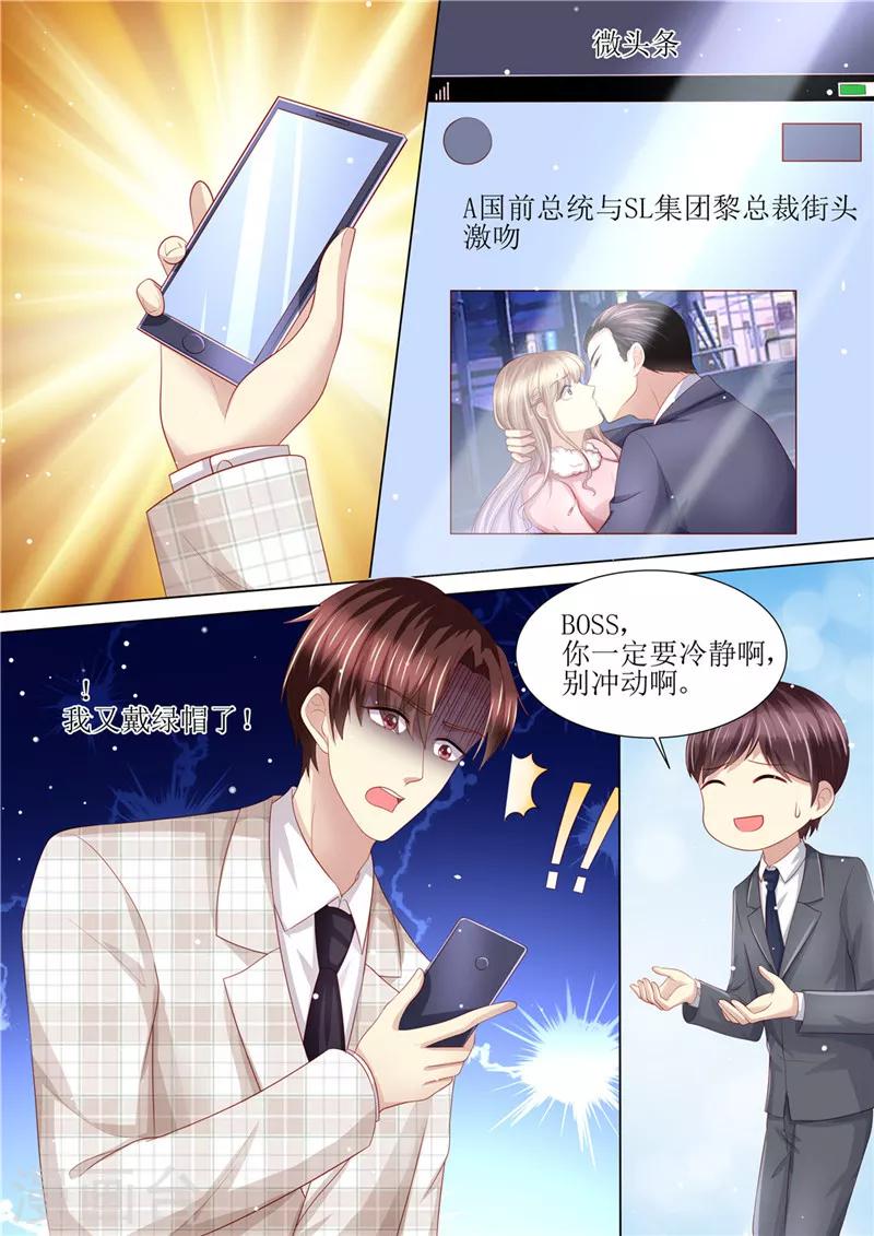 第201话 又被绿了-第202话
