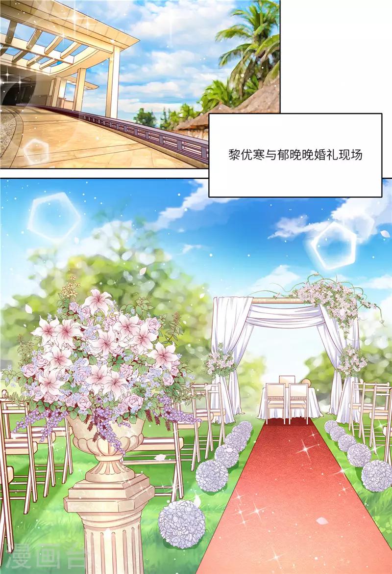 第203话 闺蜜的幸福-第204话