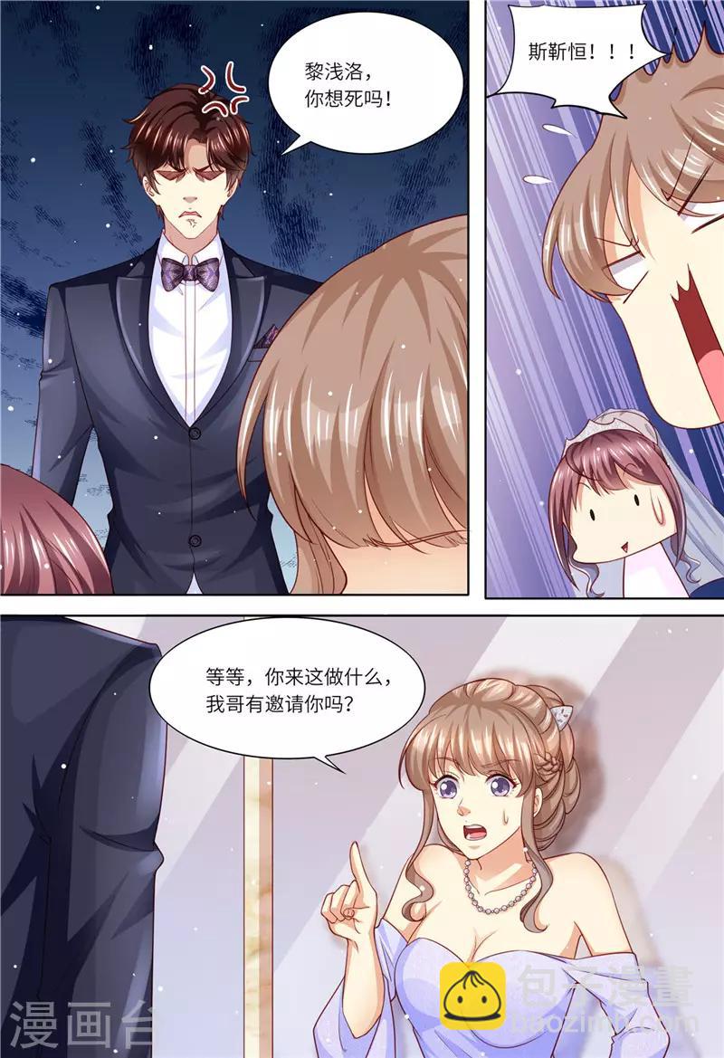 第203话 闺蜜的幸福-第204话