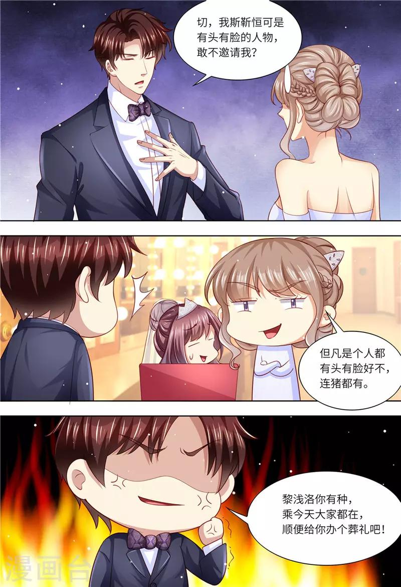 第203话 闺蜜的幸福-第204话