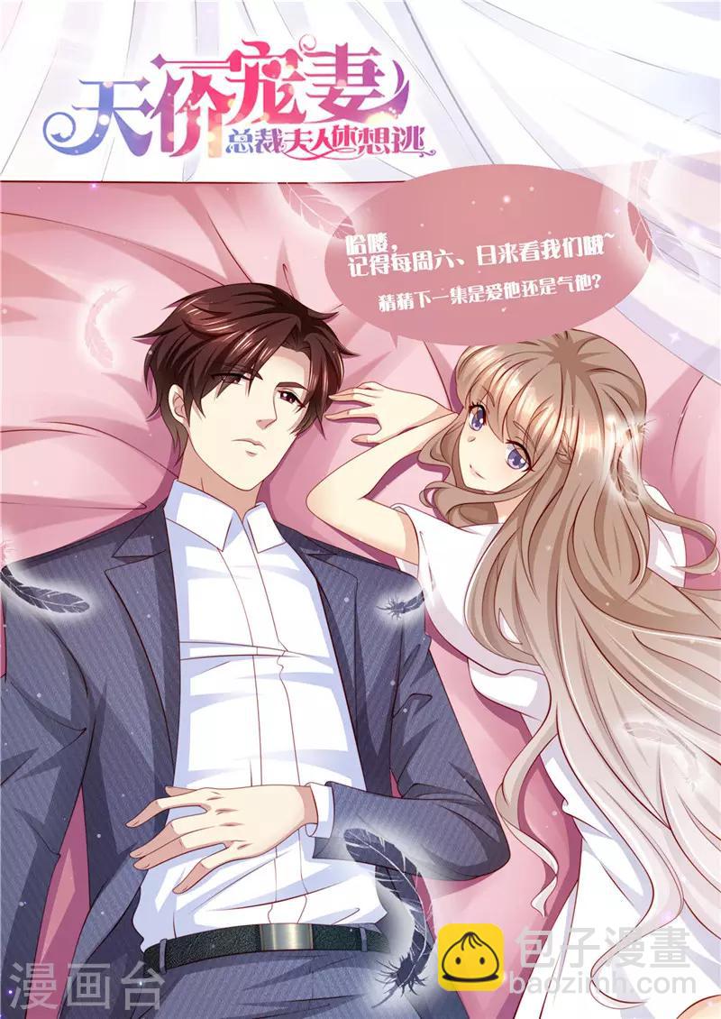 第203话 闺蜜的幸福-第204话