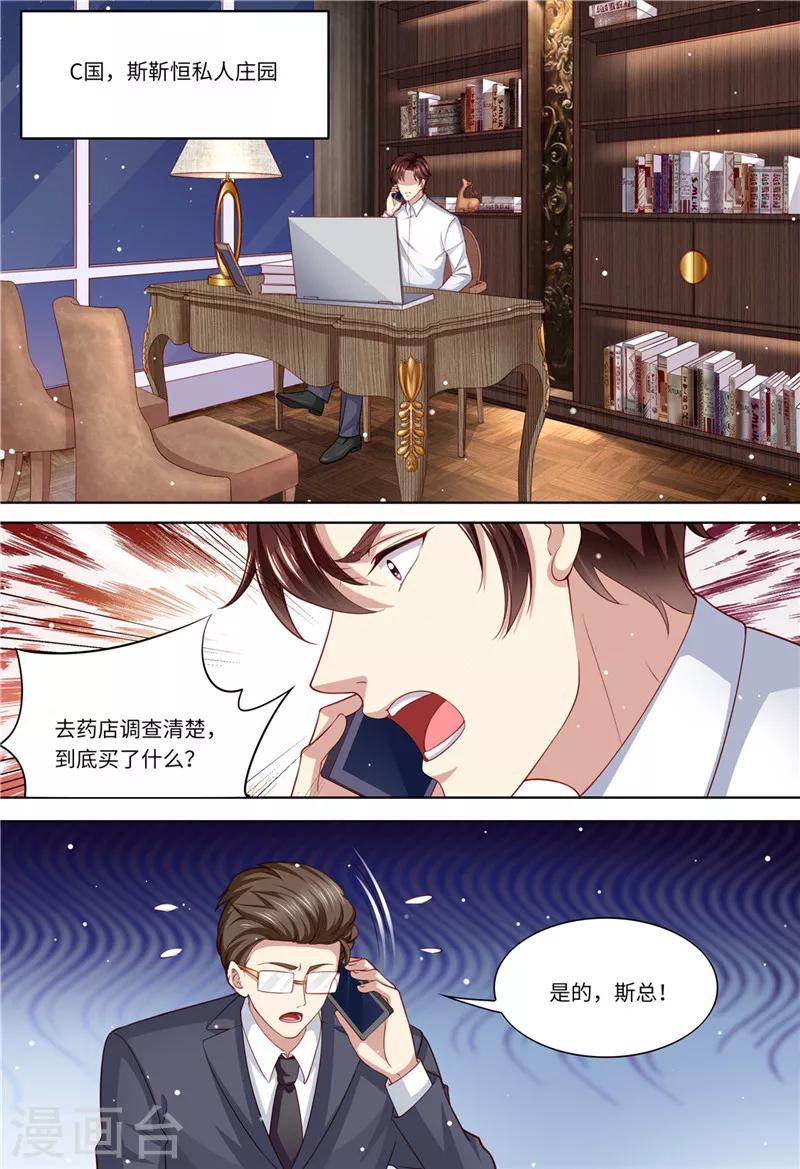 第203话 闺蜜的幸福-第204话