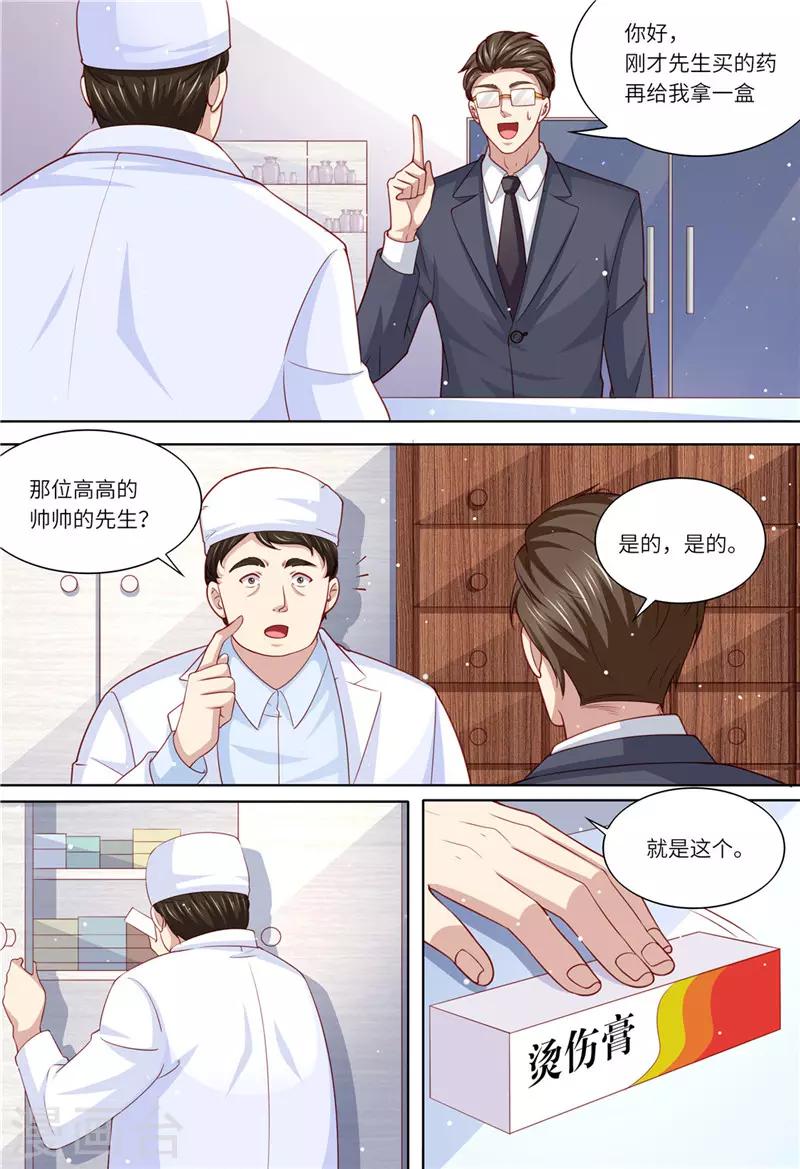 第203话 闺蜜的幸福-第204话