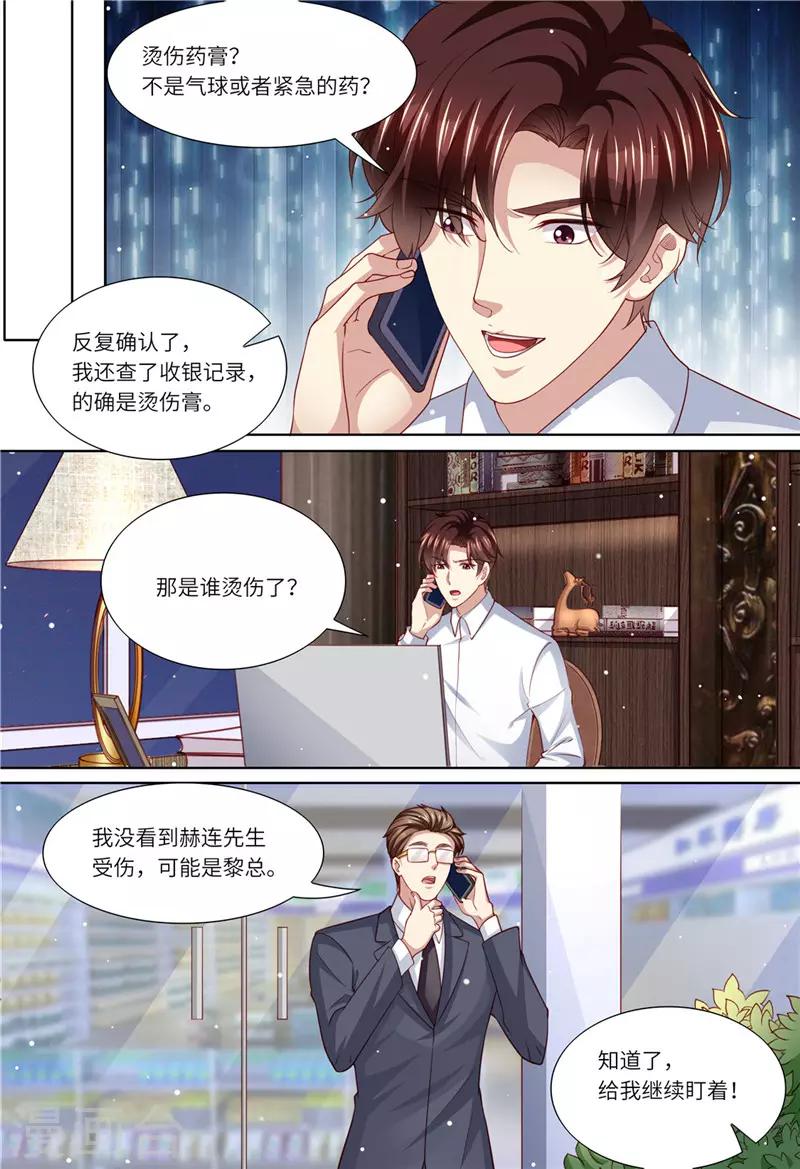 第203话 闺蜜的幸福-第204话