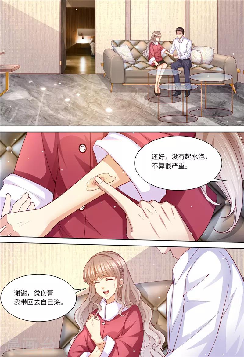 第203话 闺蜜的幸福-第204话