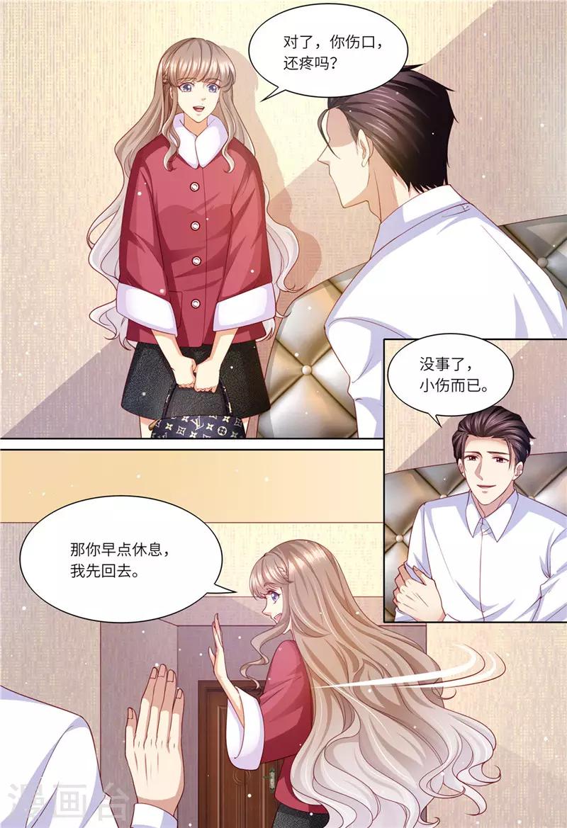 第203话 闺蜜的幸福-第204话
