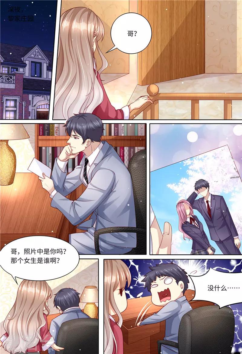 第203话 闺蜜的幸福-第204话