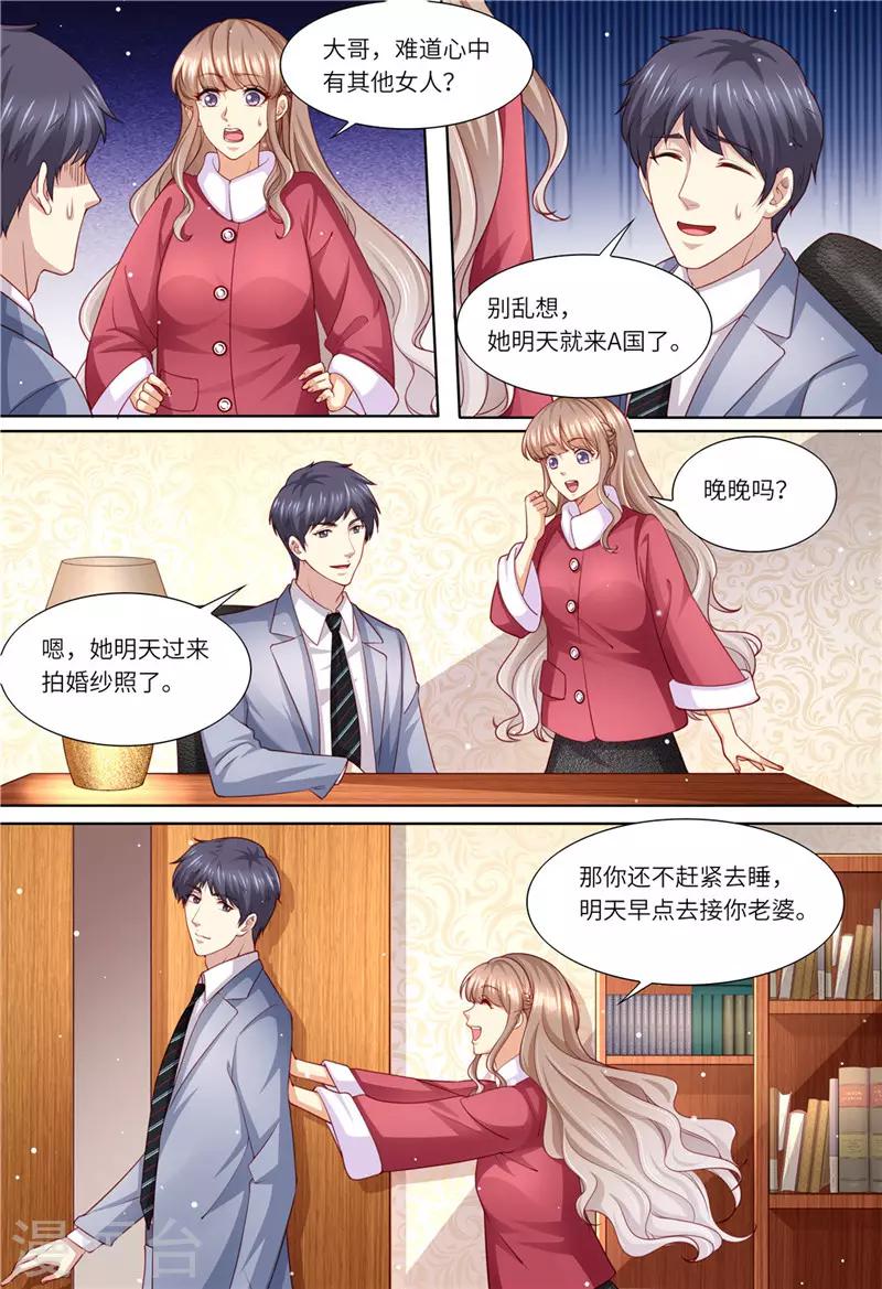 第203话 闺蜜的幸福-第204话