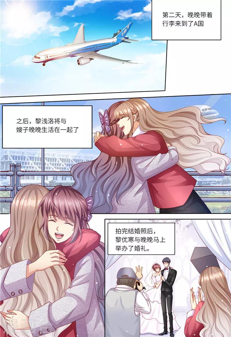 第203话 闺蜜的幸福-第204话