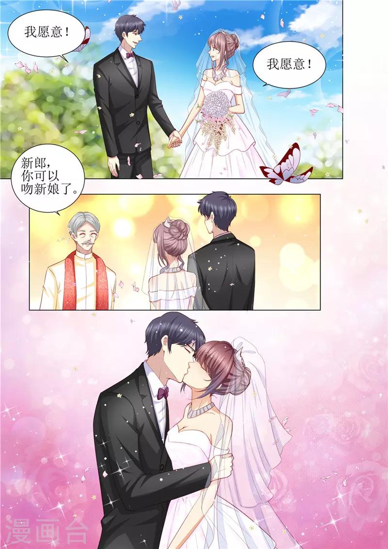 第205话 醋意浓浓-第206话