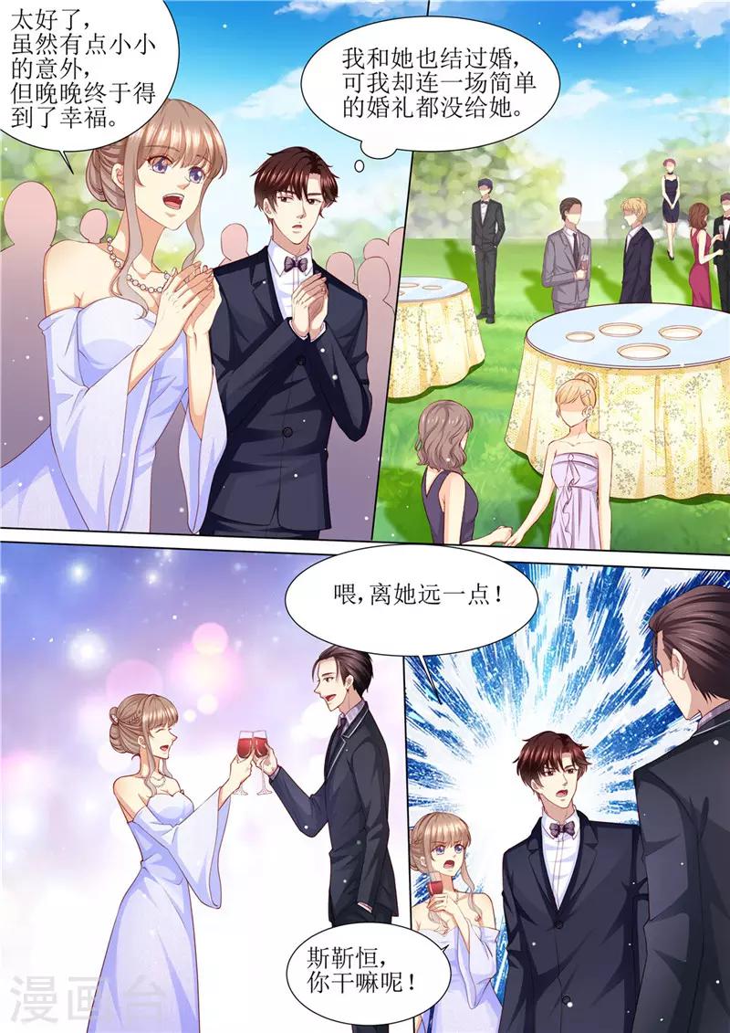 第205话 醋意浓浓-第206话