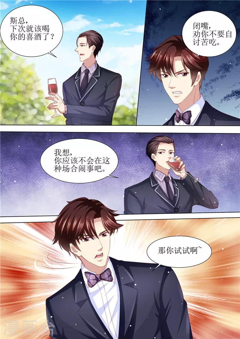 第205话 醋意浓浓-第206话