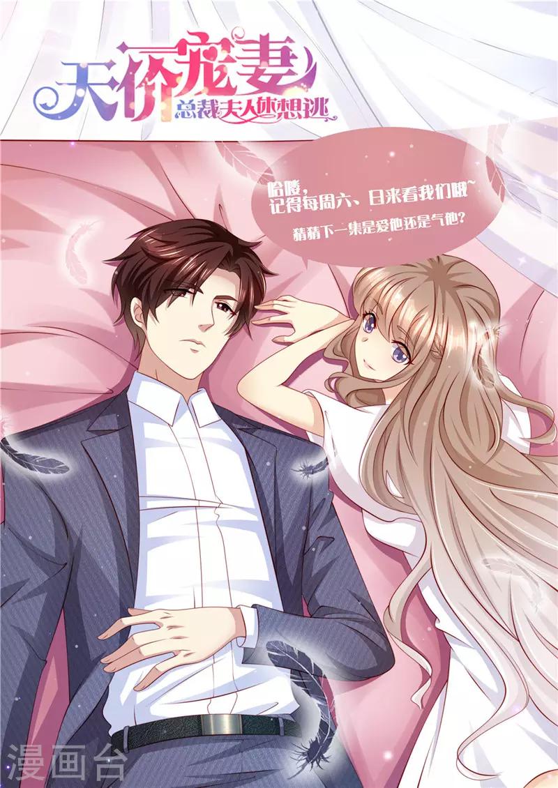 第205话 醋意浓浓-第206话