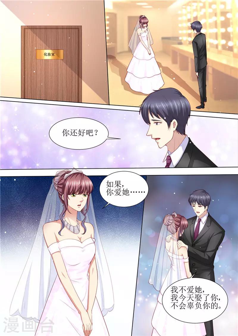 第205话 醋意浓浓-第206话