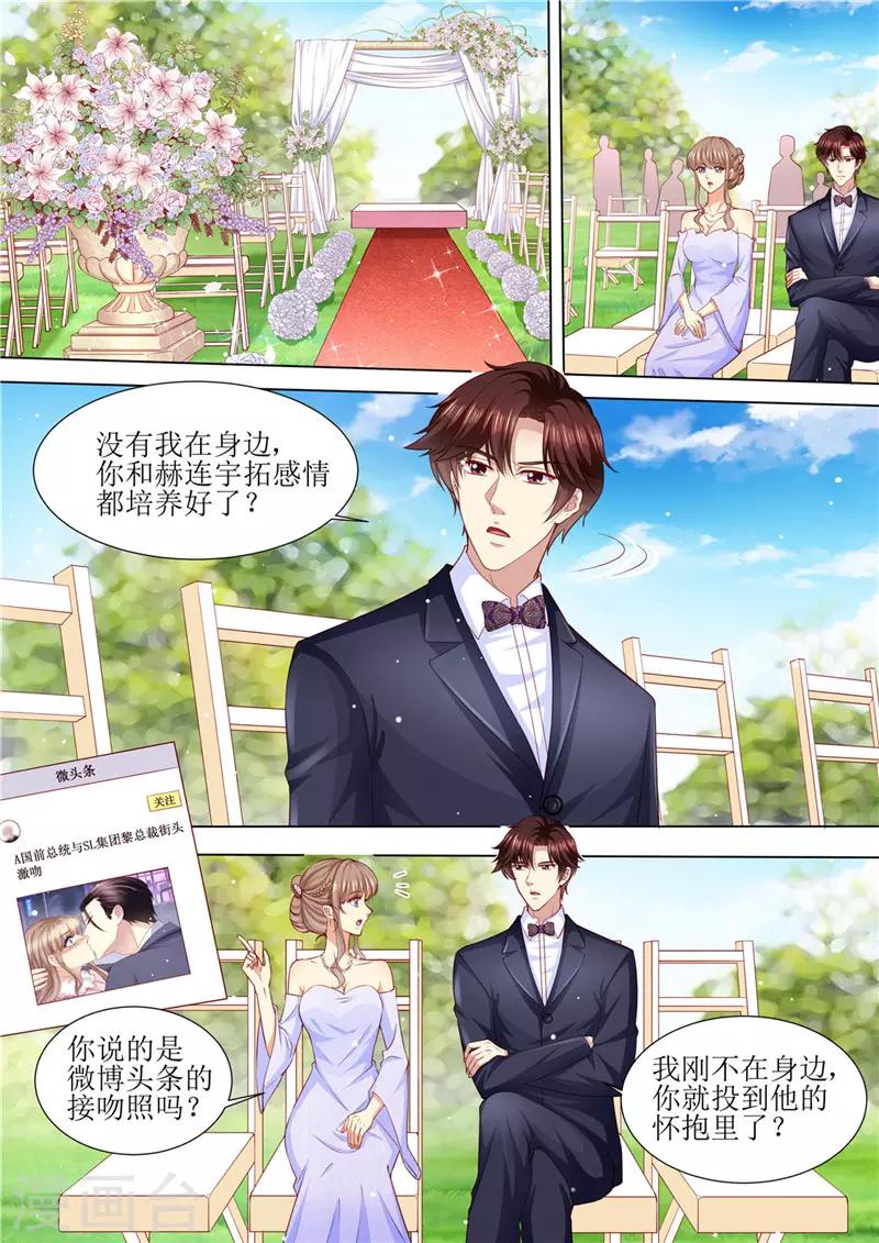 第205话 醋意浓浓-第206话