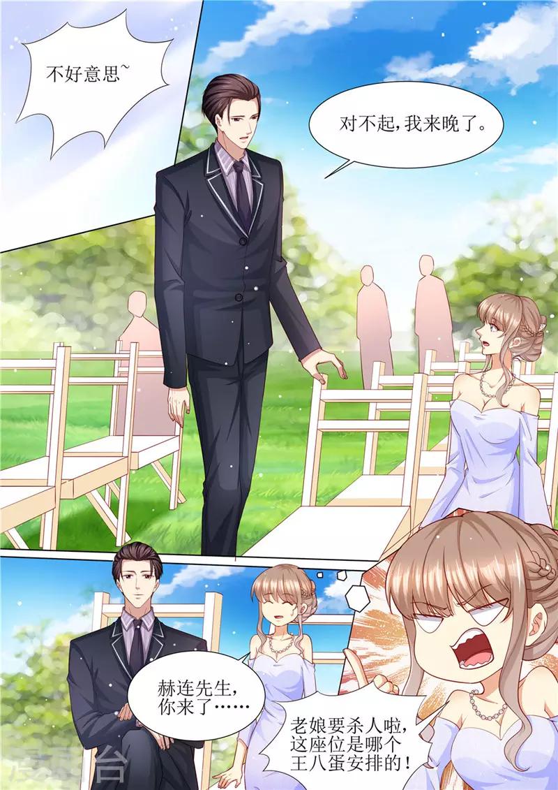 第205话 醋意浓浓-第206话