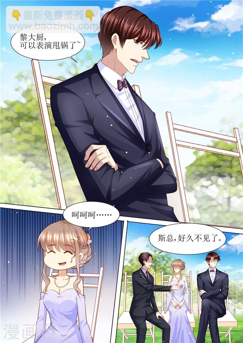 第205话 醋意浓浓-第206话