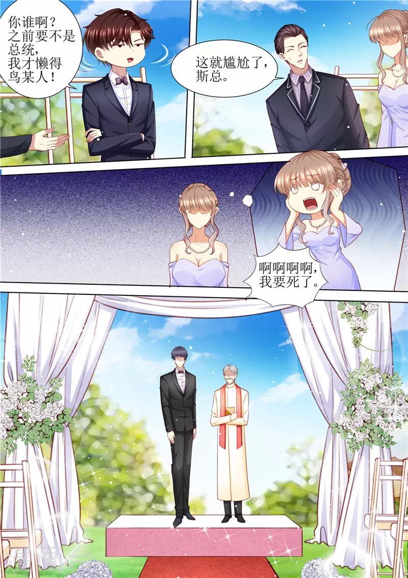 第205话 醋意浓浓-第206话
