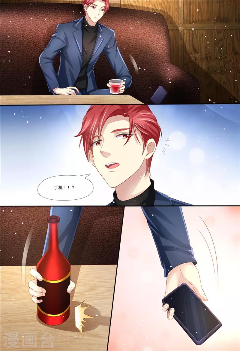 第207话 酒吧谈心-第208话