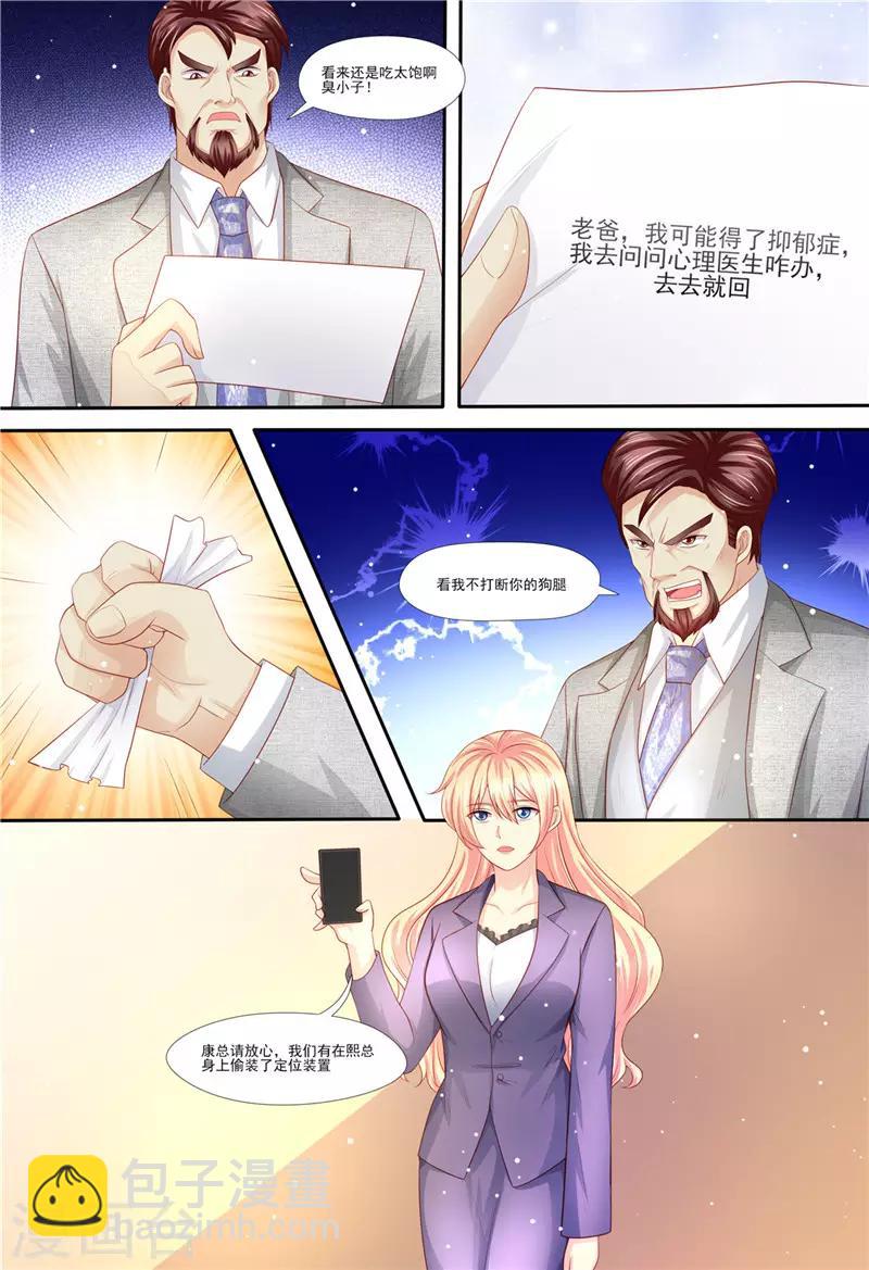 第207话 酒吧谈心-第208话