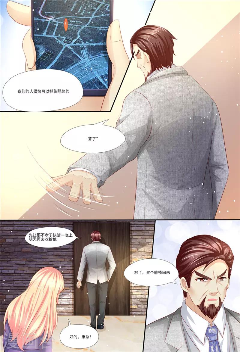 第207话 酒吧谈心-第208话